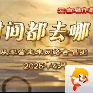 从军营走来
