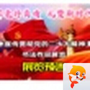 延边书法家协会