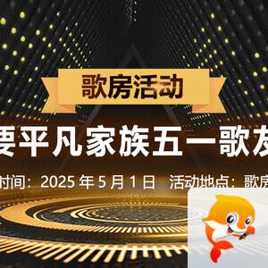 听歌🎤V娱热点