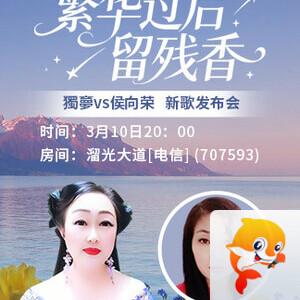 卓然🎤V娱热点