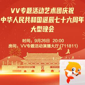 静厅🎤V娱热点