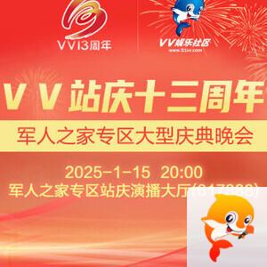 听云🎤V娱热点