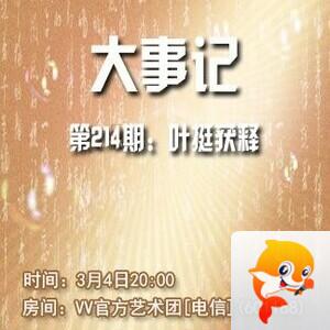 柠檬🎤V娱热点