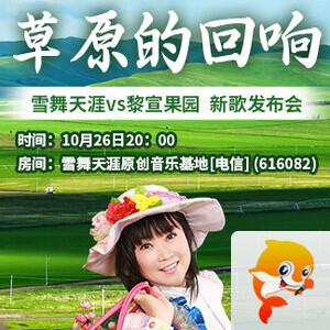 雁南飞🎤V娱热点‮‮🐦‭