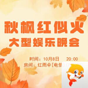 晓寒🎤V娱热点：