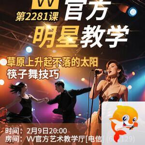 向日葵🎤V娱热点