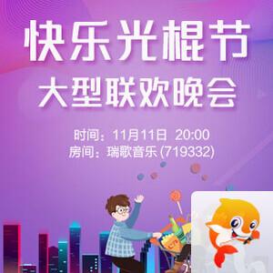 向日葵🎤V娱热点