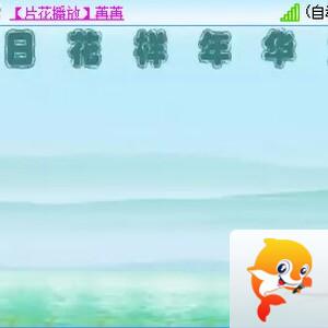 妍岚🎤V娱热点