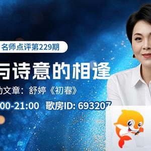 苏苏🎤V娱热点