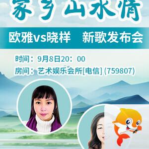 柳月🎤V娱热点