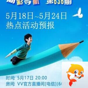 莹莹V娱热点