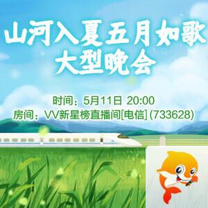 莹莹V娱热点