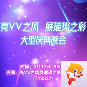 正昊🎤V娱热点