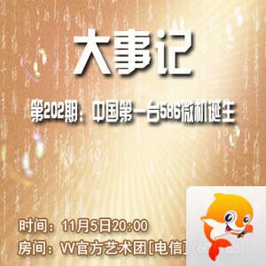 港湾🎤V娱热点