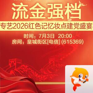 随缘🎤v娱热点