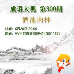 静厅🎤V娱热点