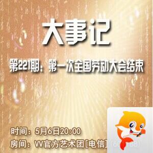 流云🎤V娱热点