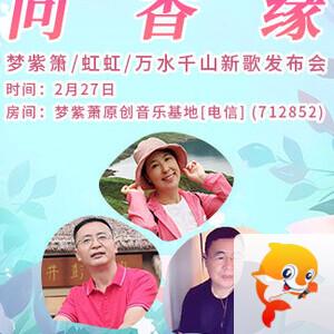 漂泊🎤V娱热点