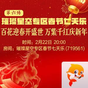 听歌🎤V娱热点