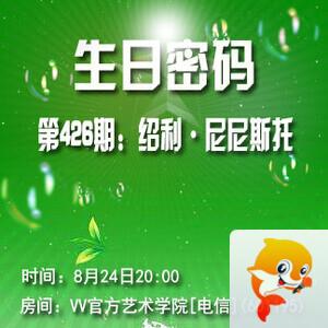 如意🎤V娱热点