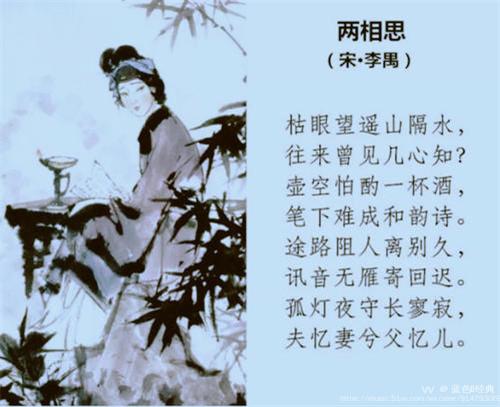 千古第一奇诗两相思