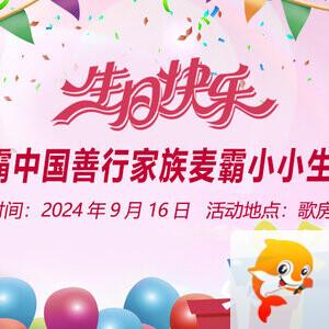 思点🎤V娱热点