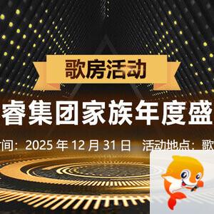 雪梅🎤V娱热点