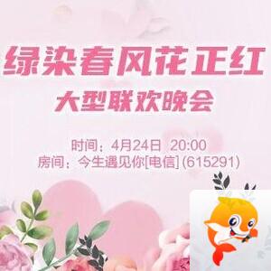 向日葵🎤V娱热点