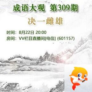 凡人🎤V娱热点
