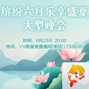 彩虹🎤V娱热点