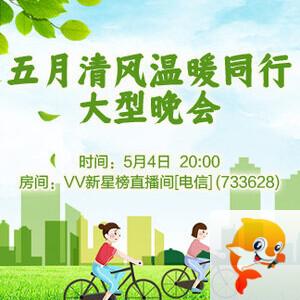 海洋🎤V娱热点