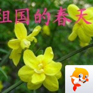 新华【朗诵专区】