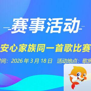 小六🎤V娱热点