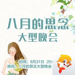 岚岚🎻V娱热点