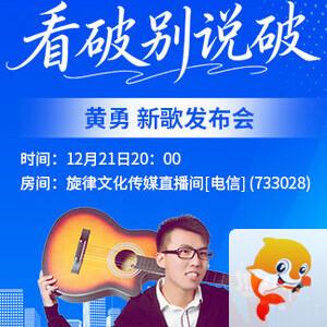 飞扬🎤V娱热点