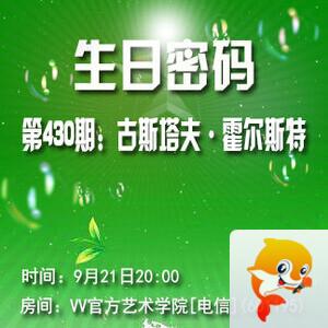 沛滢🎤V娱热点