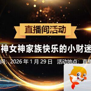 雁南飞🎤V娱热点‮‮🐦‭