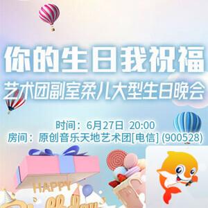 柳月🎤V娱热点