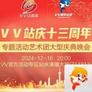 凡人🎤V娱热点