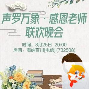 纳兰＿🎤V娱热点