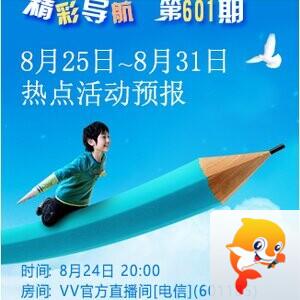 流云🎤V娱热点