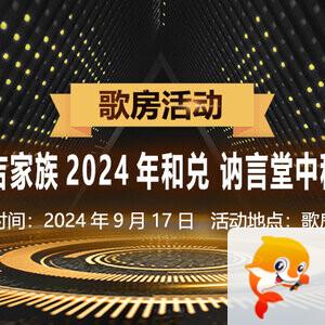 听歌🎤V娱热点