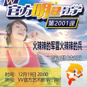 飞扬🎤V娱热点