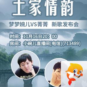 橘猫🎤V娱热点