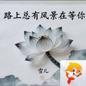 雪儿🎤V娱热点