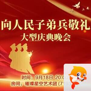 航航🎤V娱热点