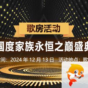 思点🎤V娱热点