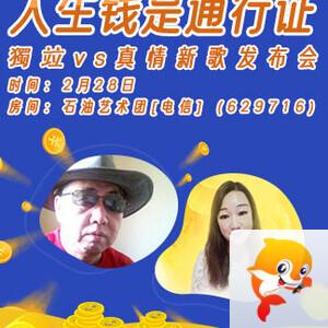 墨馨儿🎤V娱热点