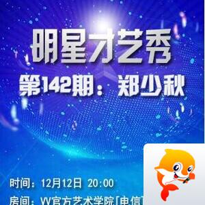 听云🎤V娱热点