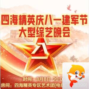 静厅🎤V娱热点